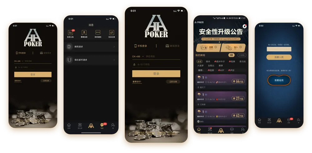hh德州poker俱乐部官方界面